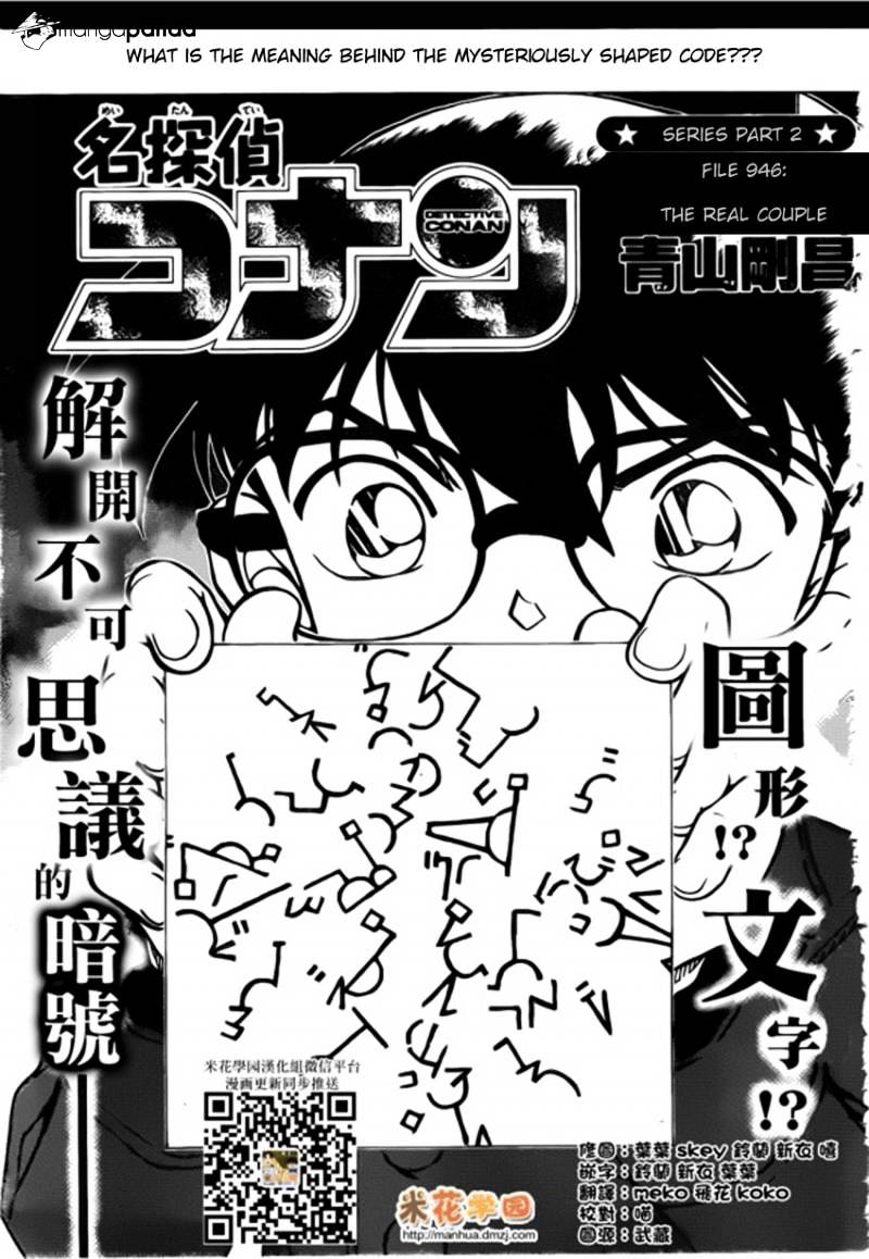 Chapter 946 - Page 1