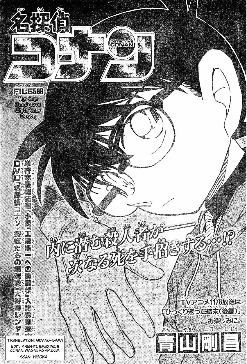 Chapter 588 - Page 1