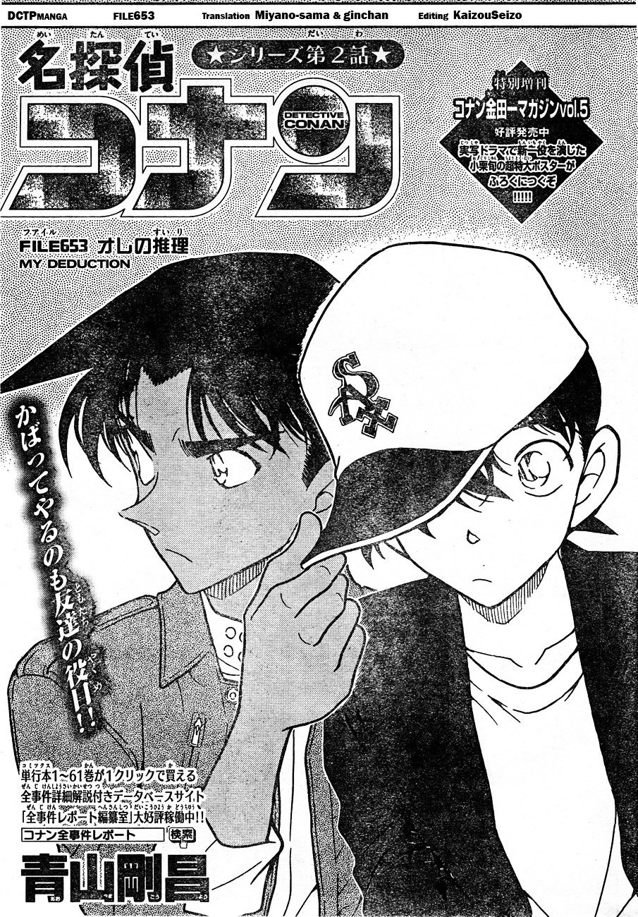 Chapter 653 - Page 1