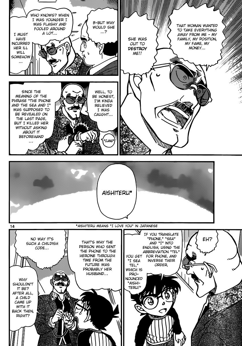 Chapter 878 - Page 14