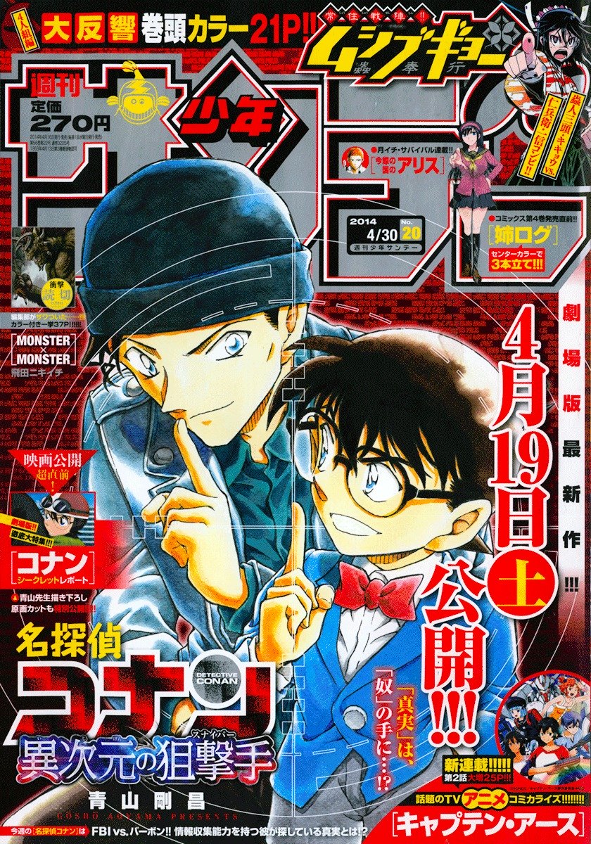 Chapter 893 - Page 1