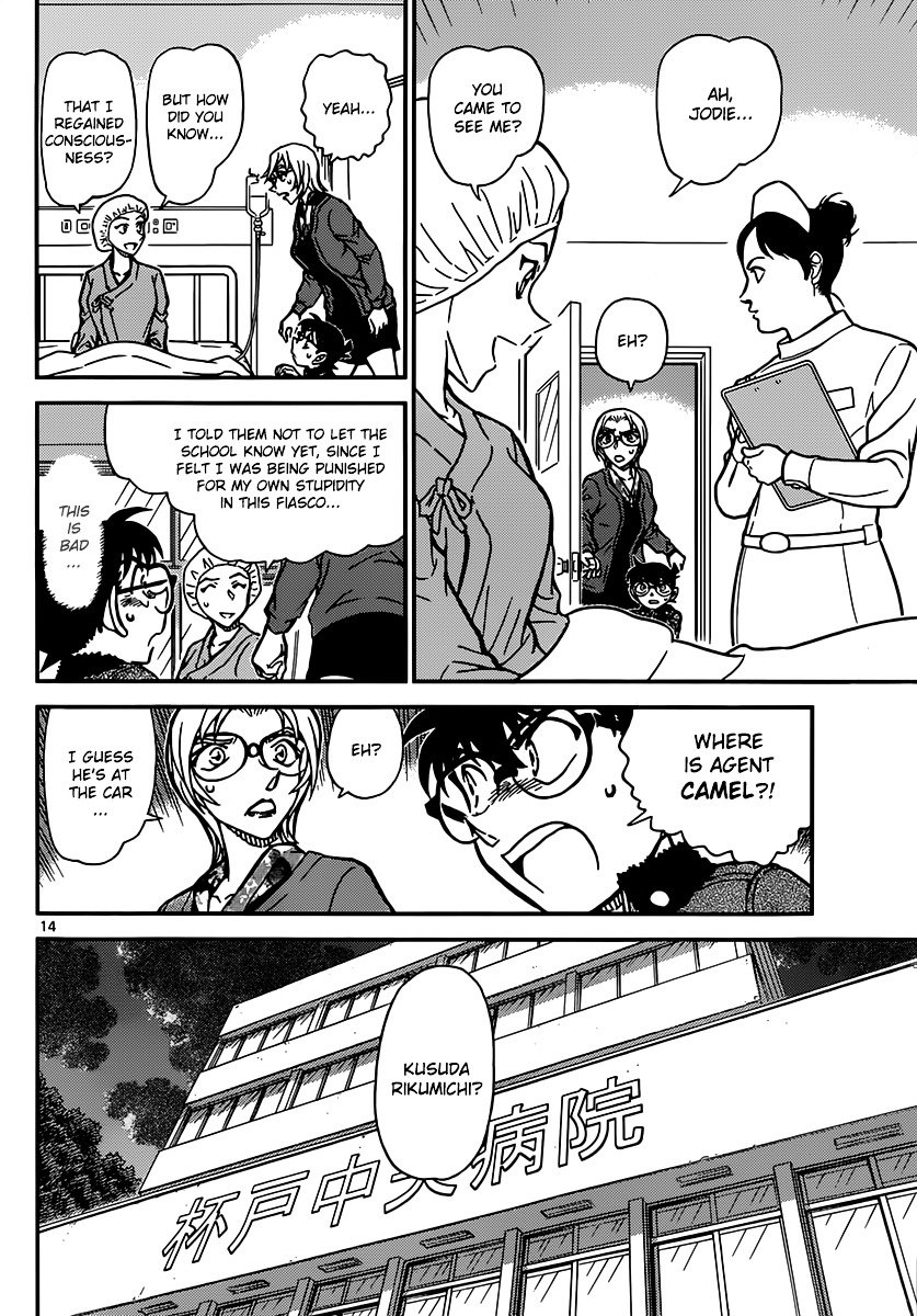 Chapter 893 - Page 15