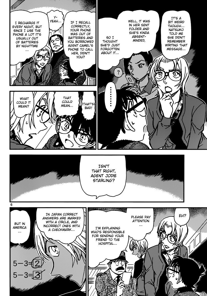 Chapter 893 - Page 7