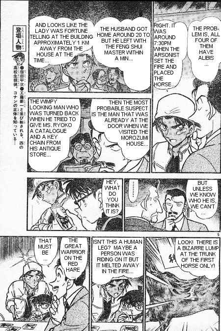 Chapter 395 - Page 5