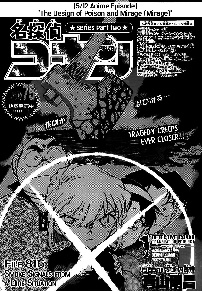 Chapter 816 - Page 1