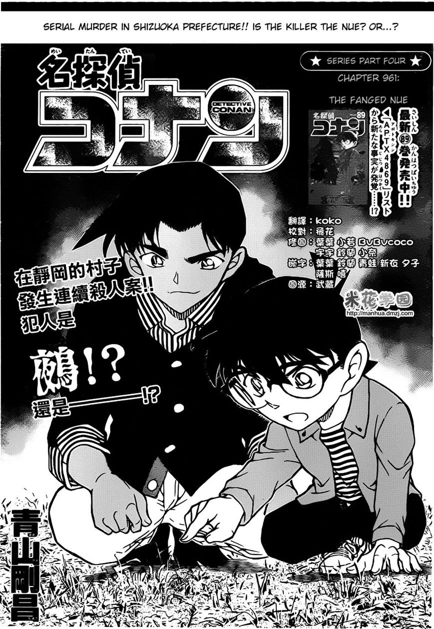 Chapter 961 - Page 1