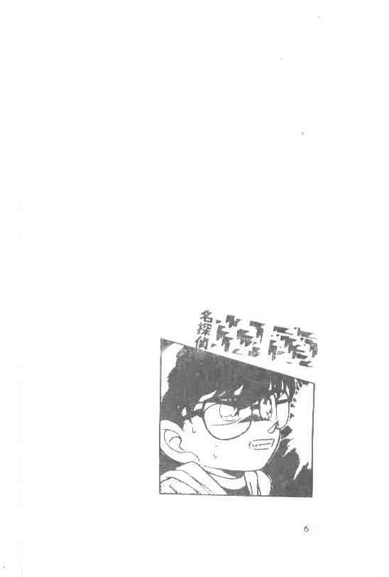 Chapter 191 - Page 3