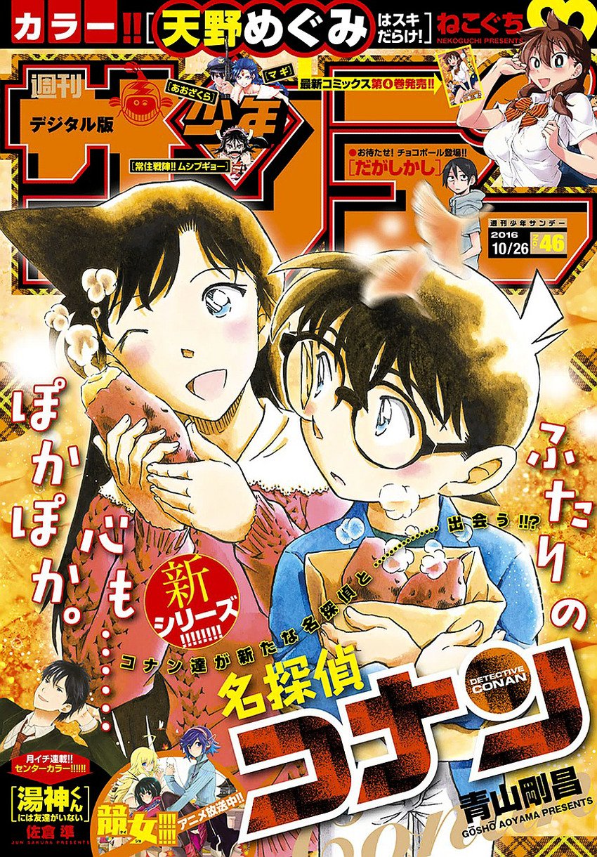 Chapter 975 - Page 1