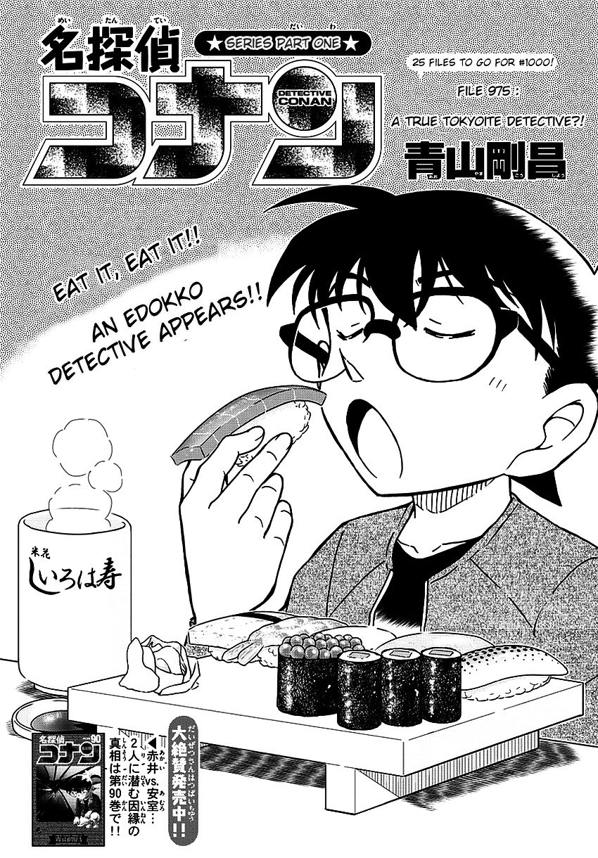 Chapter 975 - Page 3