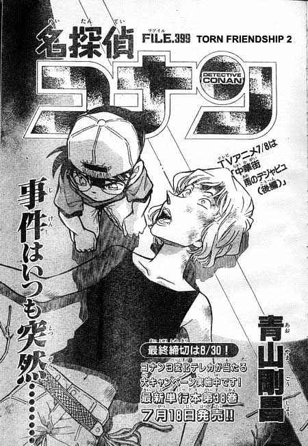 Chapter 399 - Page 1