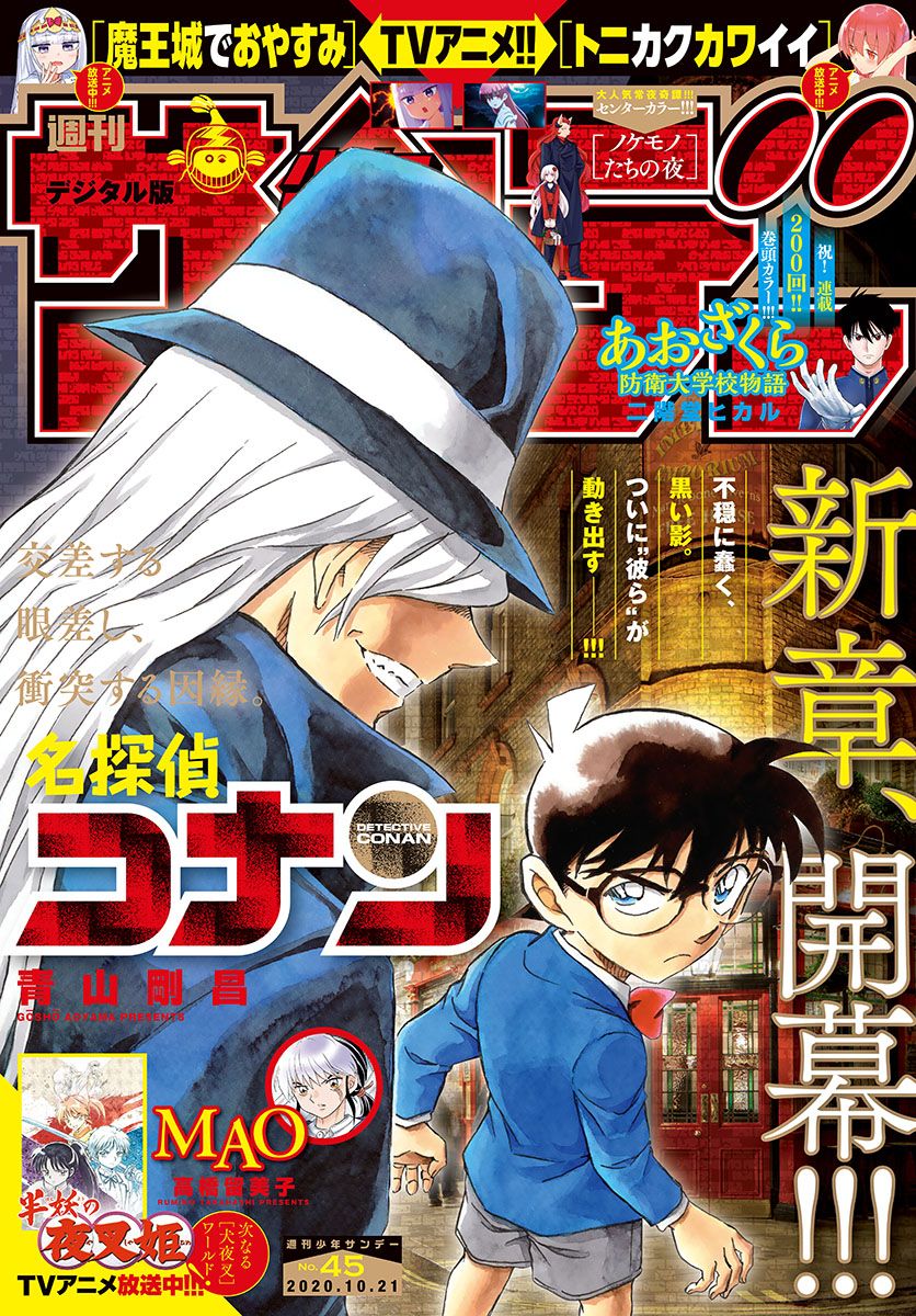 Read Detective Conan Manga English New Chapters Online Free Mangaclash