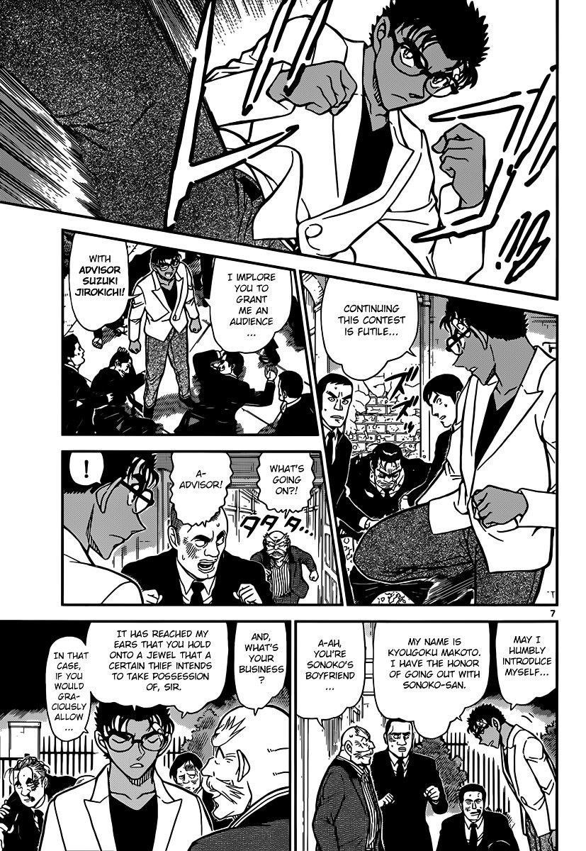 Chapter 862 - Page 7