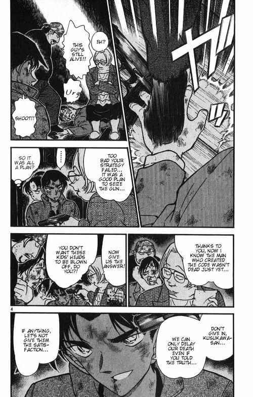 Chapter 392 - Page 4