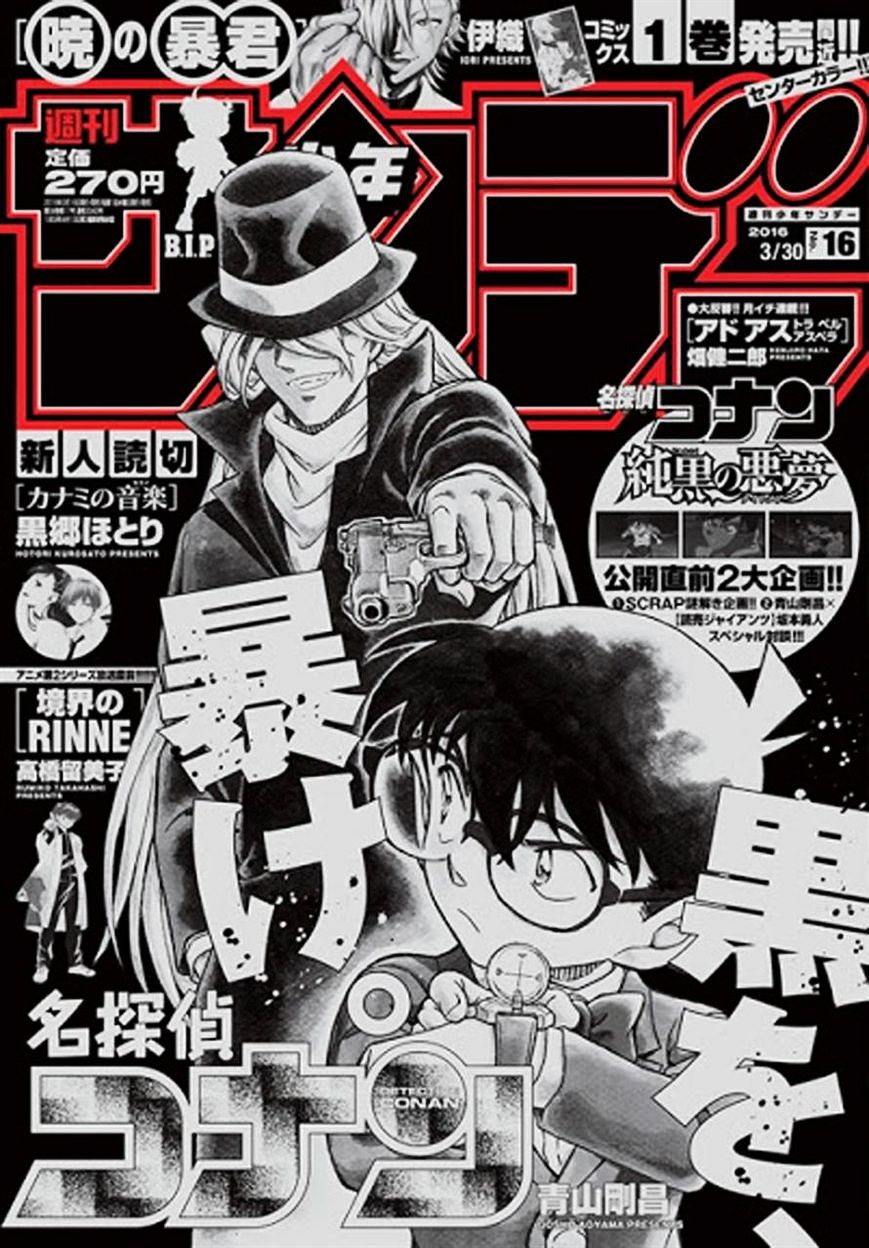 Chapter 952 - Page 1