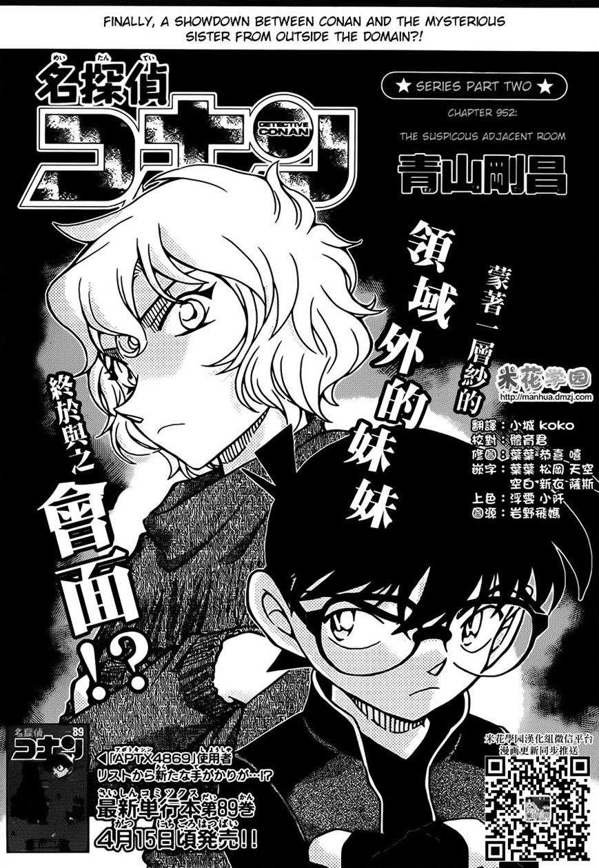 Chapter 952 - Page 2