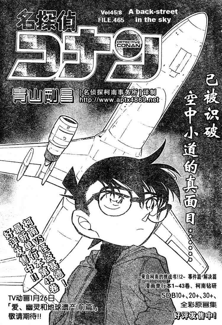 Chapter 465 - Page 1