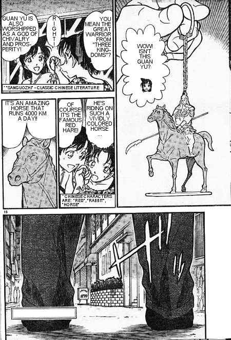 Chapter 394 - Page 16