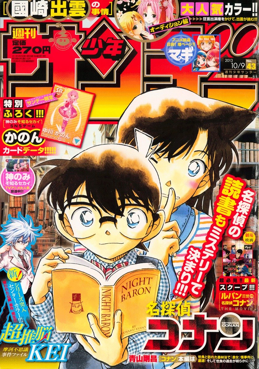 Detective Conan Manga Read Online Read Detective Conan Manga English [New Chapters] Online Free - MangaClash