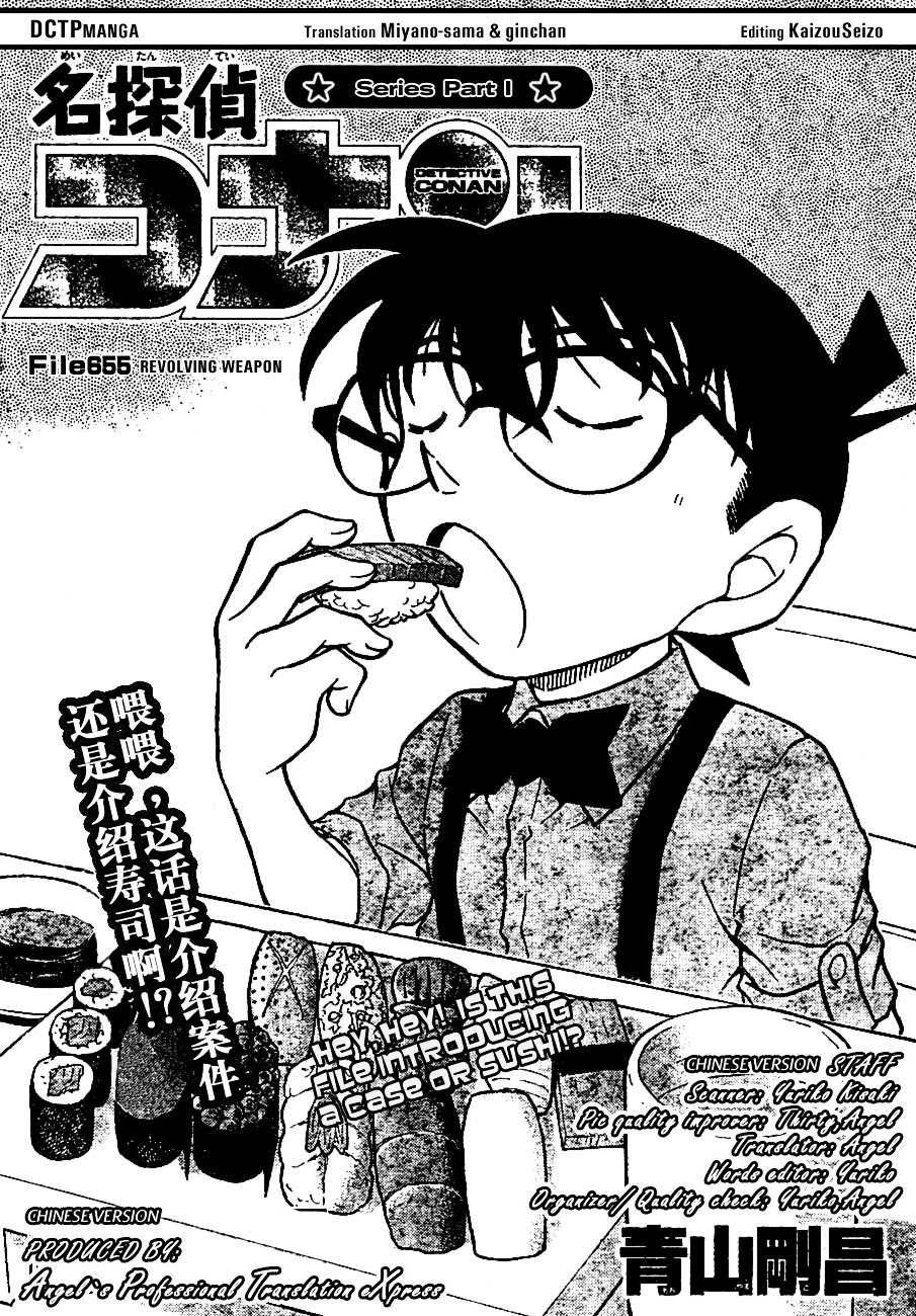Chapter 655 - Page 1