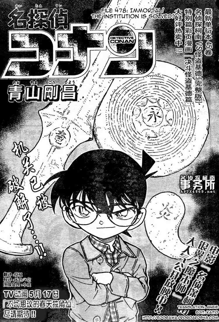 Chapter 478 - Page 1