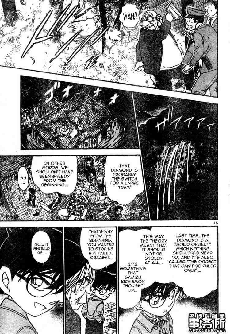 Chapter 478 - Page 15