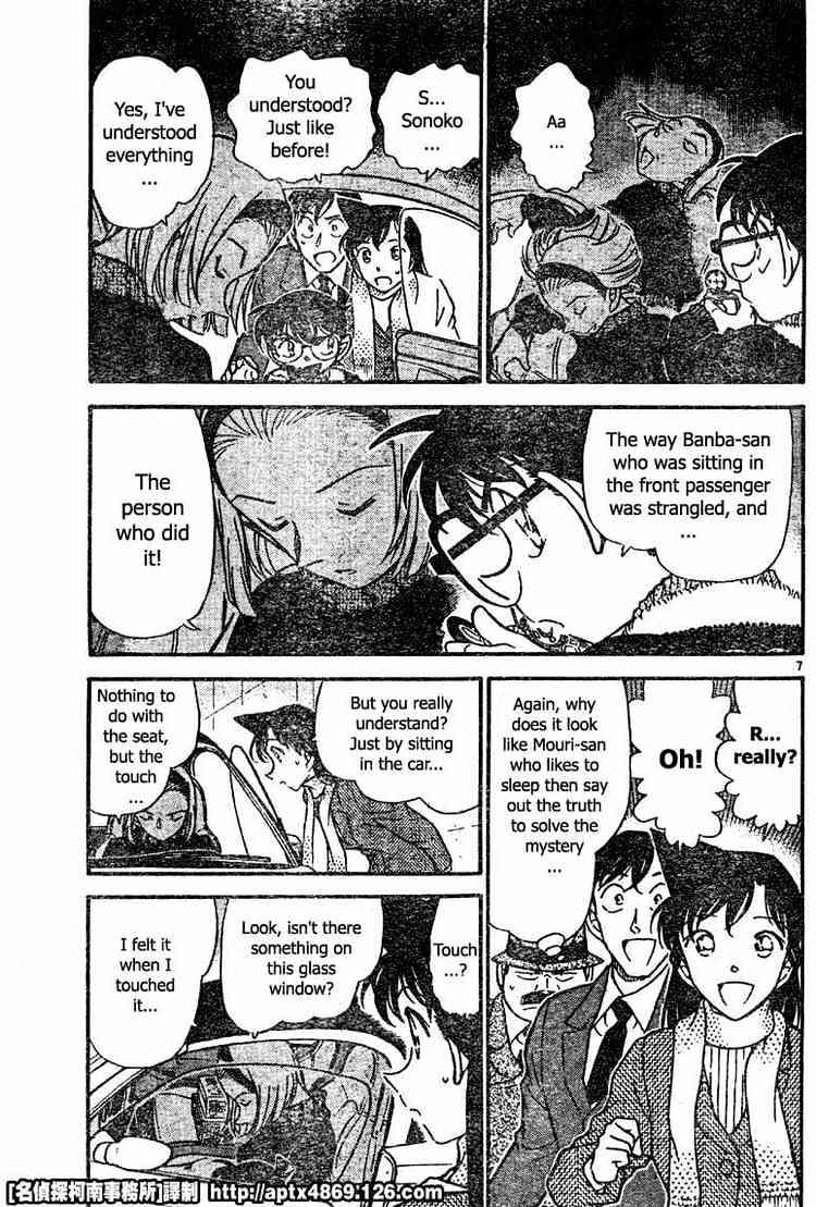 Chapter 422 - Page 7