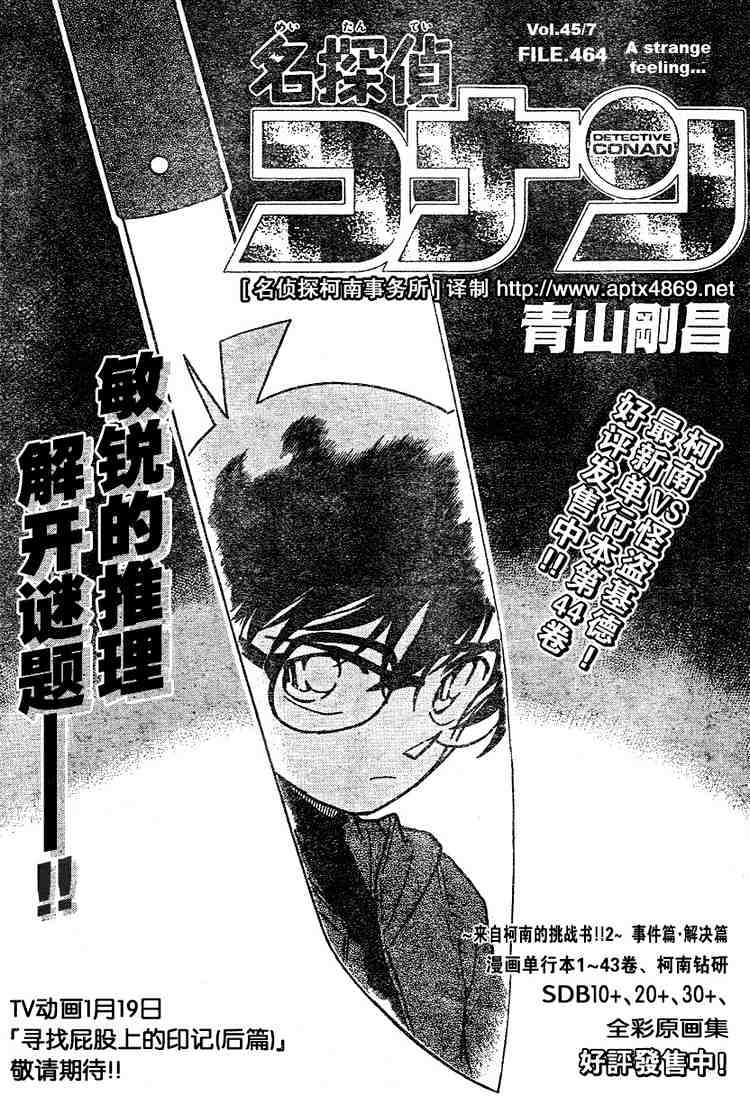 Chapter 464 - Page 1