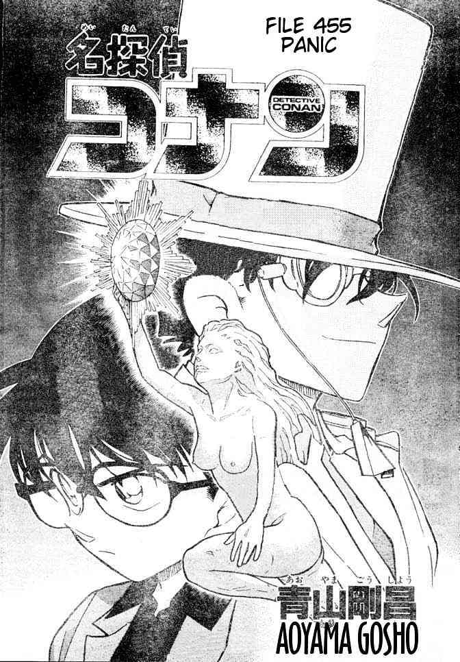 Chapter 455 - Page 1