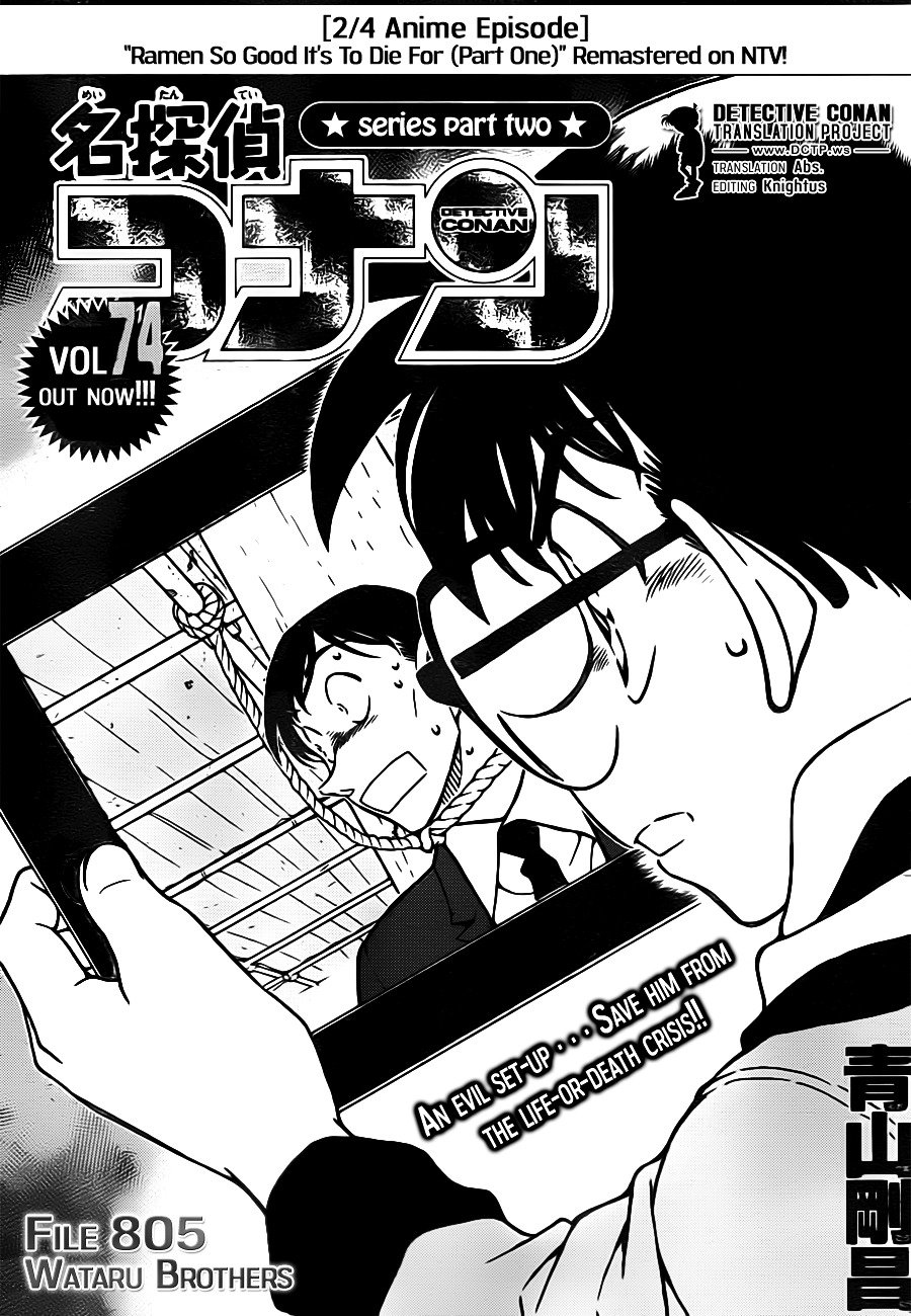 Chapter 805 - Page 1