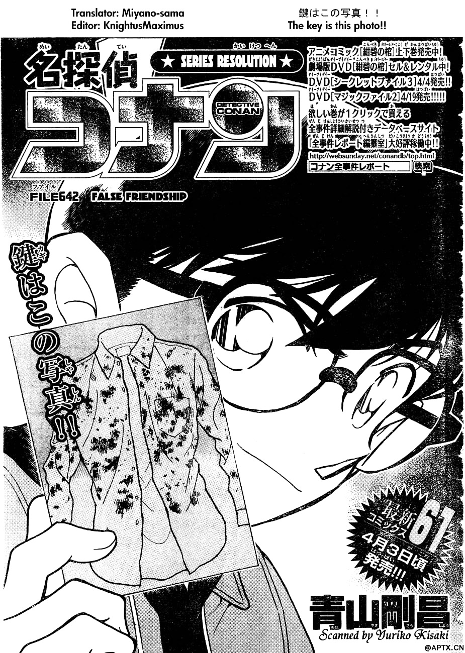 Chapter 642 - Page 1