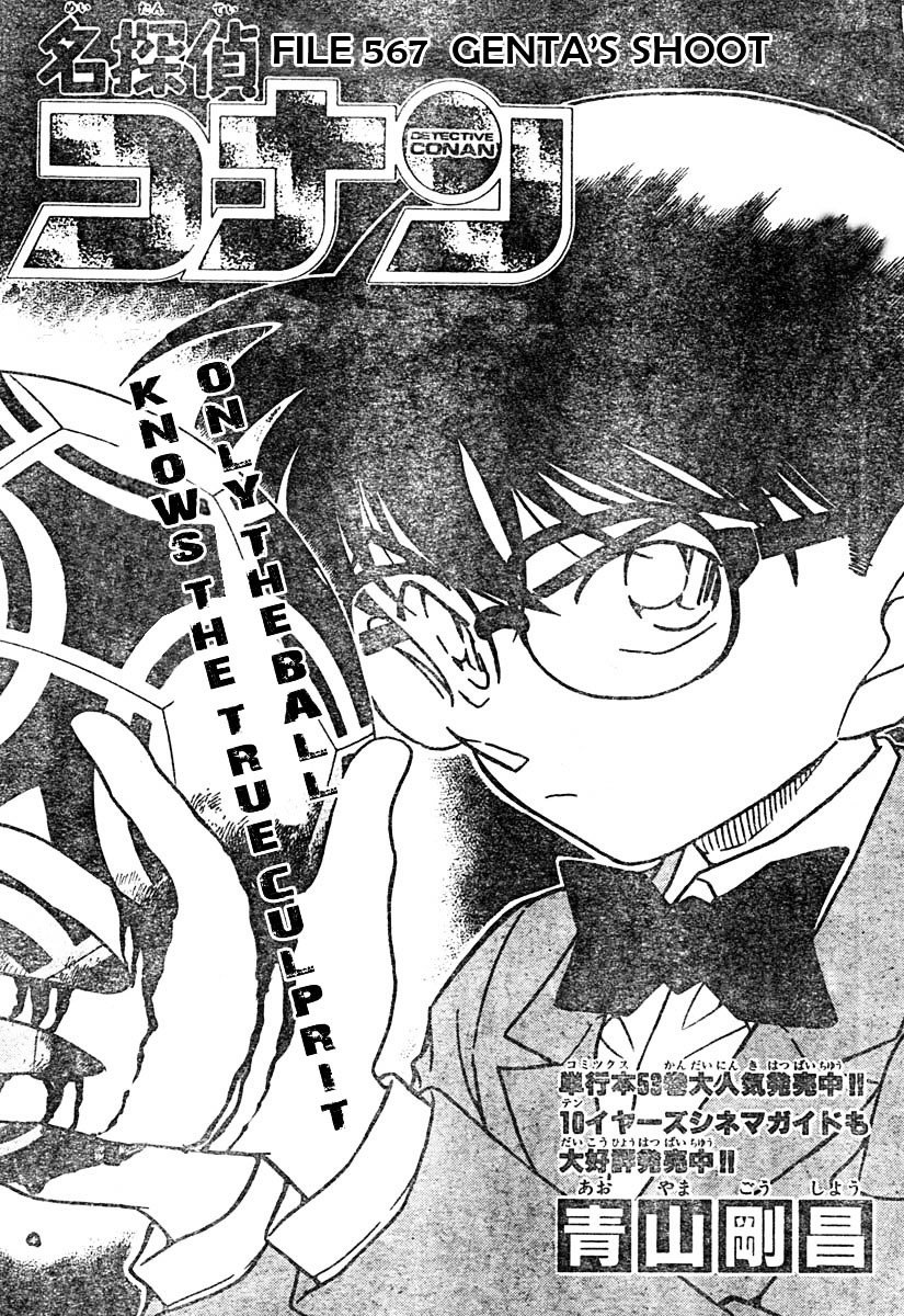 Chapter 567 - Page 1