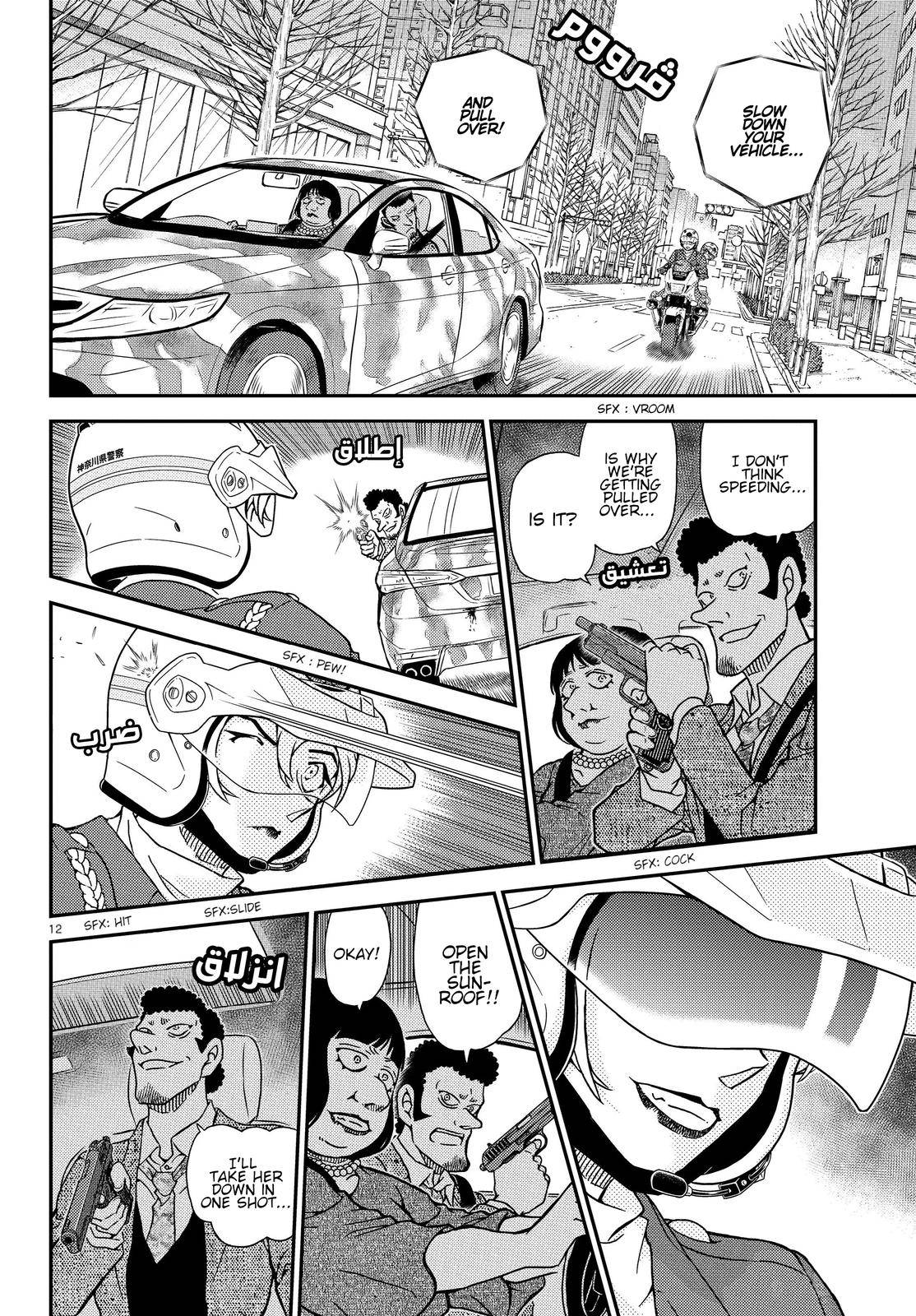 Chapter 1075 - Page 11