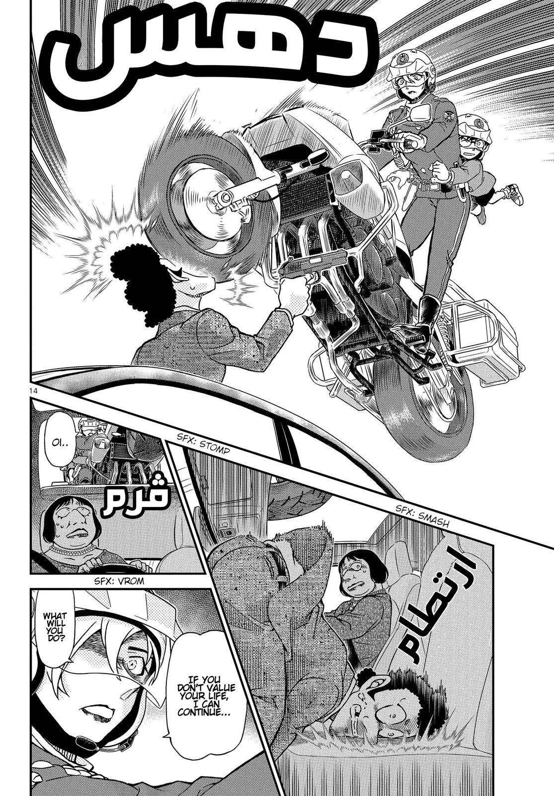 Chapter 1075 - Page 13