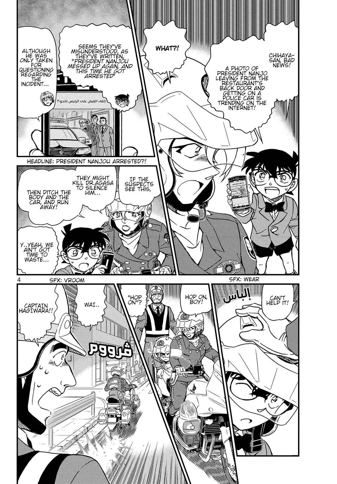Chapter 1075 - Page 3
