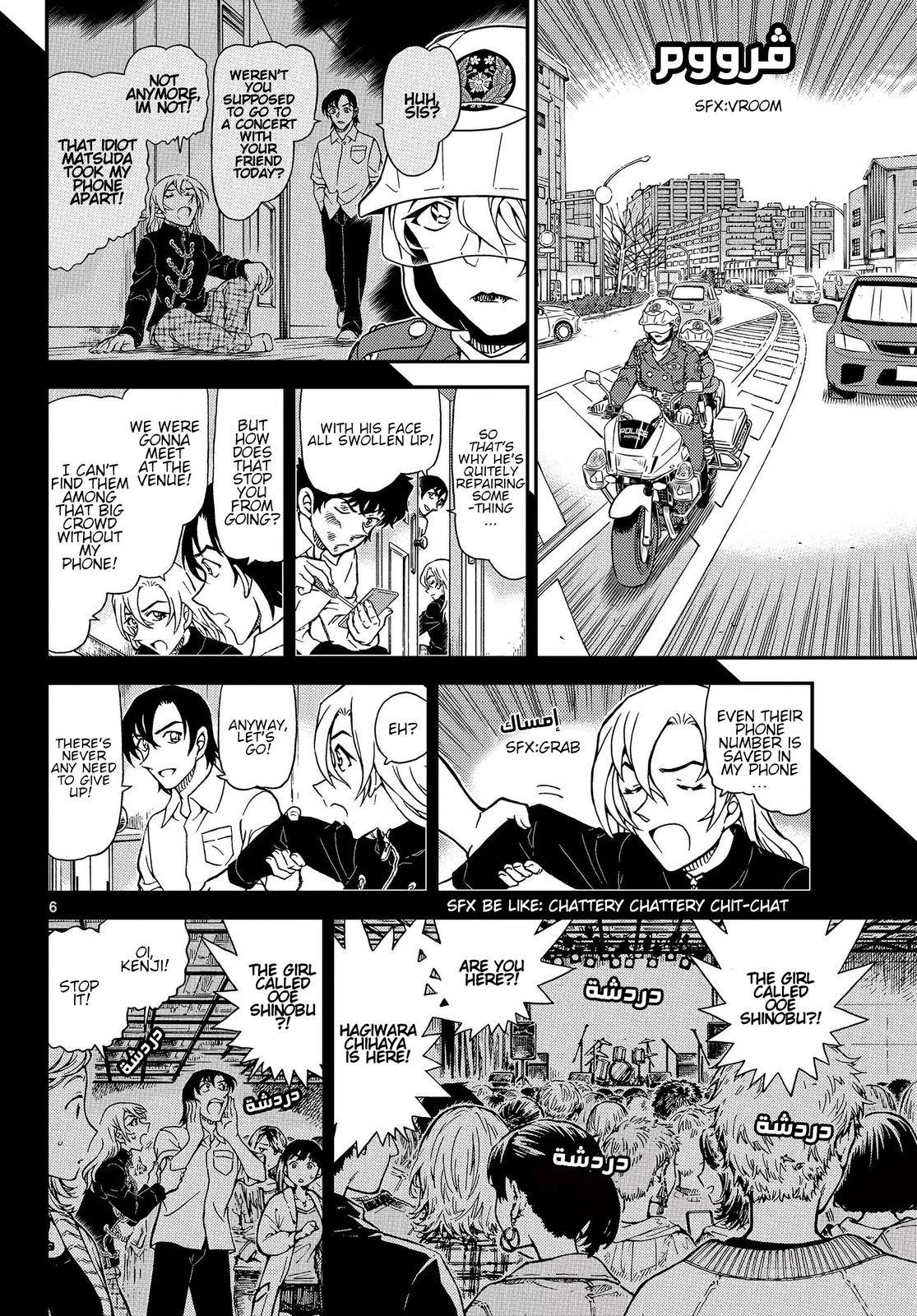 Chapter 1075 - Page 5