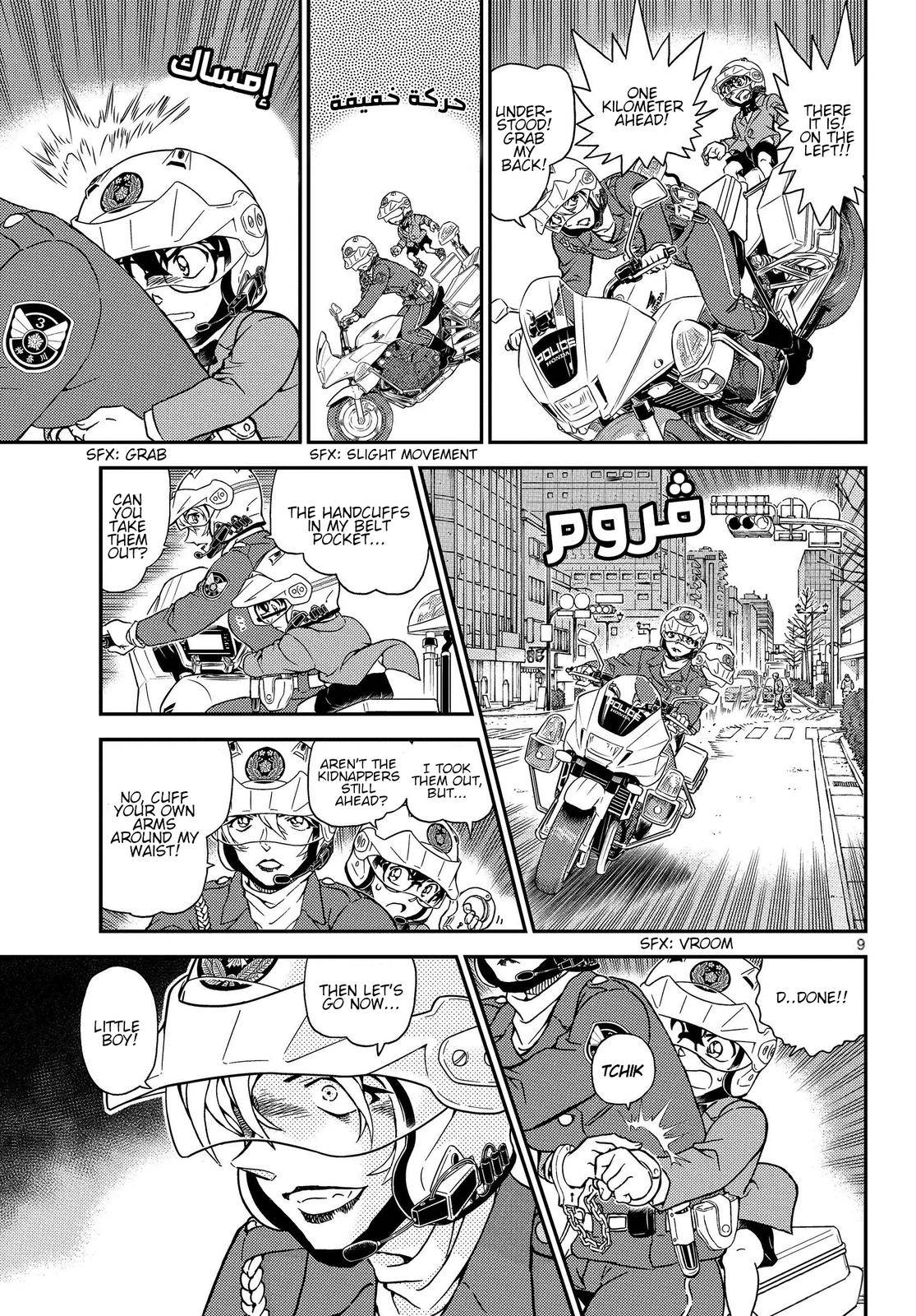 Chapter 1075 - Page 8