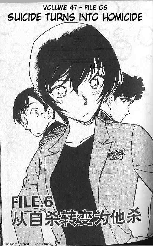 Chapter 485 - Page 1