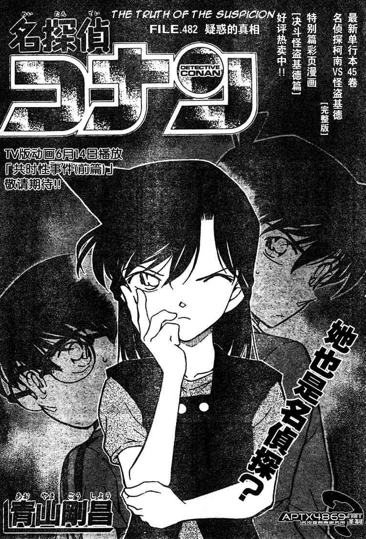 Chapter 482 - Page 1