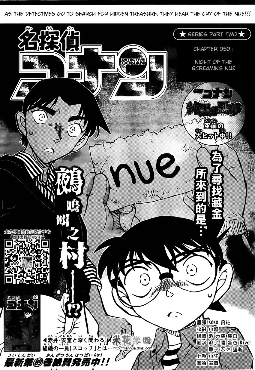 Chapter 959 - Page 2