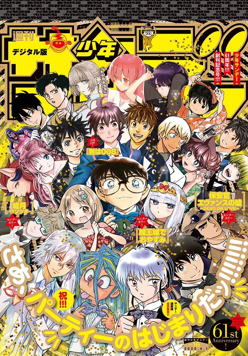 Chapter 1050 - Page 1