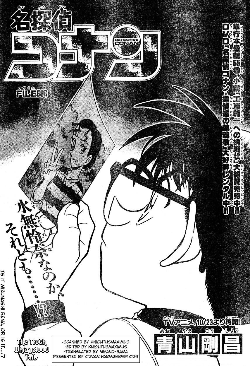 Chapter 586 - Page 1
