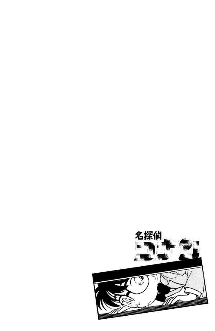 Chapter 47 - Page 3