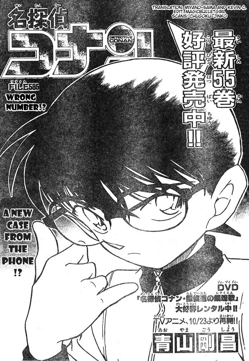 Chapter 585 - Page 1