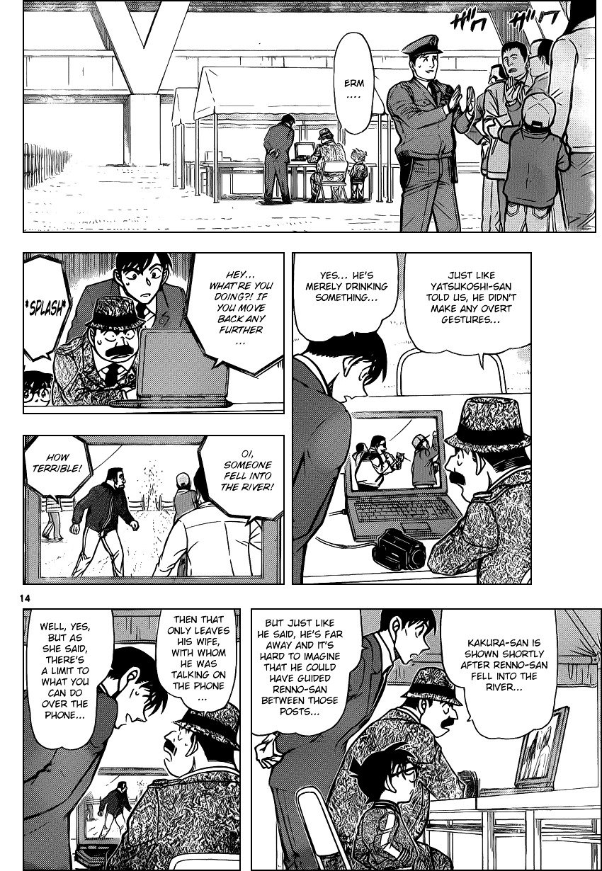 Chapter 886 - Page 14