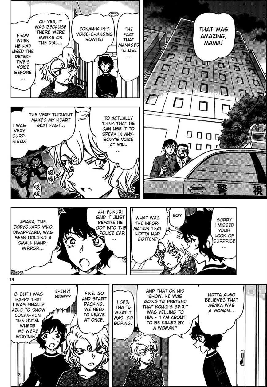 Chapter 953 - Page 14