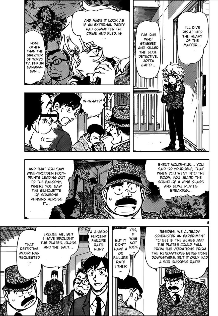 Chapter 953 - Page 5