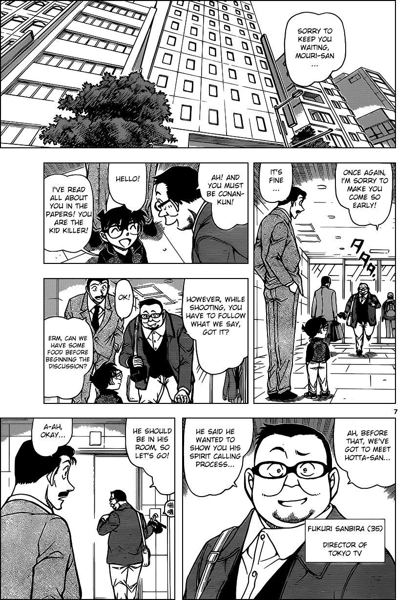 Chapter 951 - Page 7