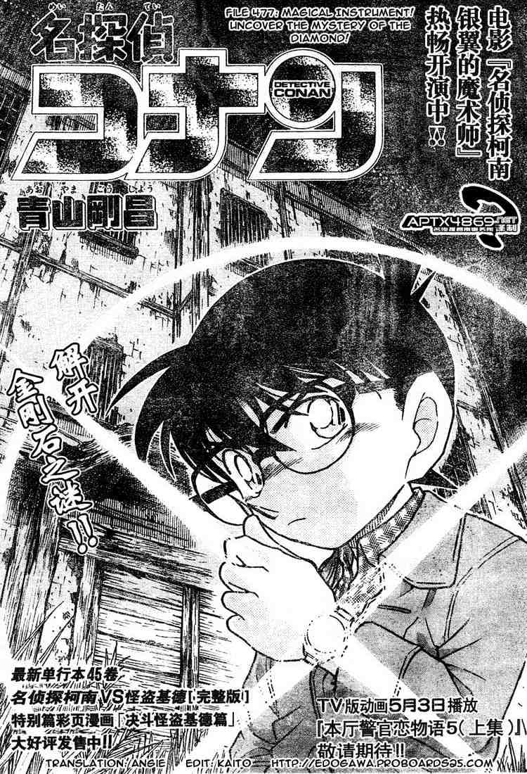 Chapter 477 - Page 1