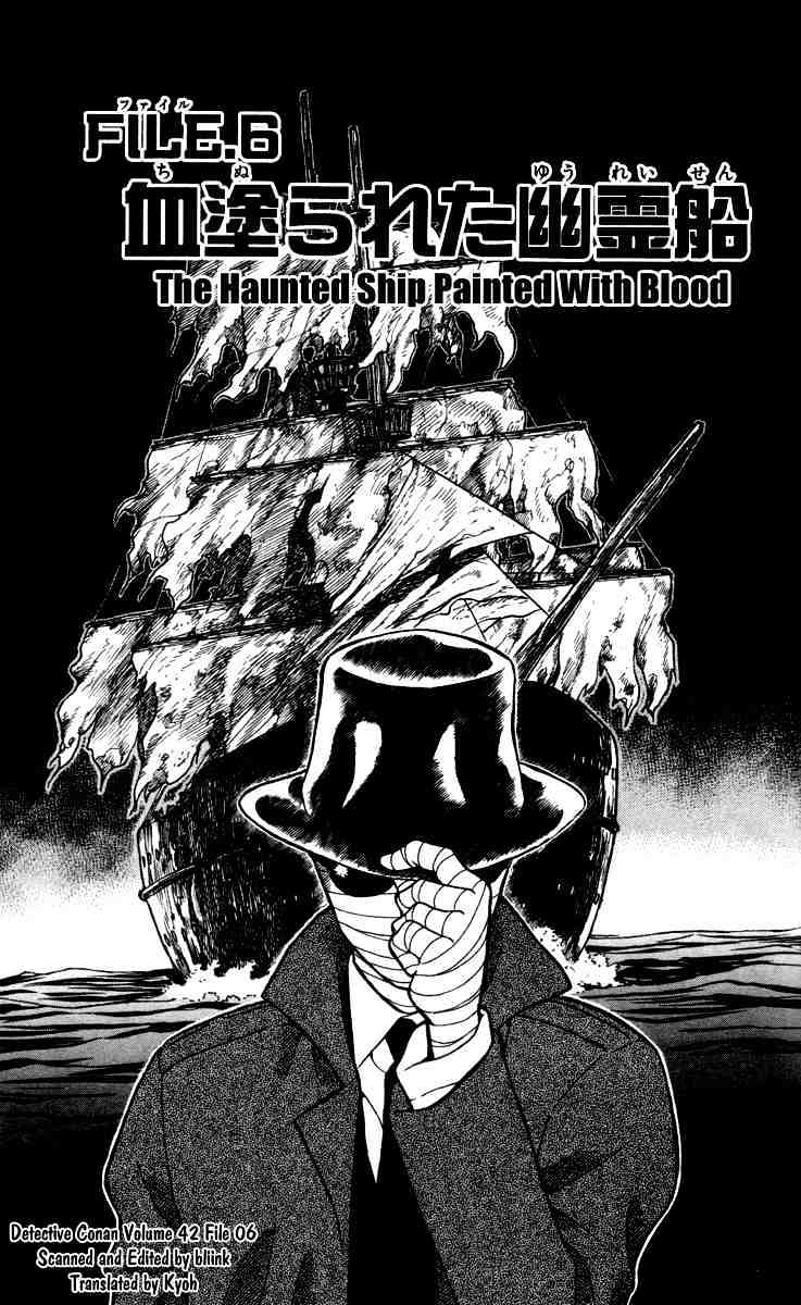 Chapter 430 - Page 1