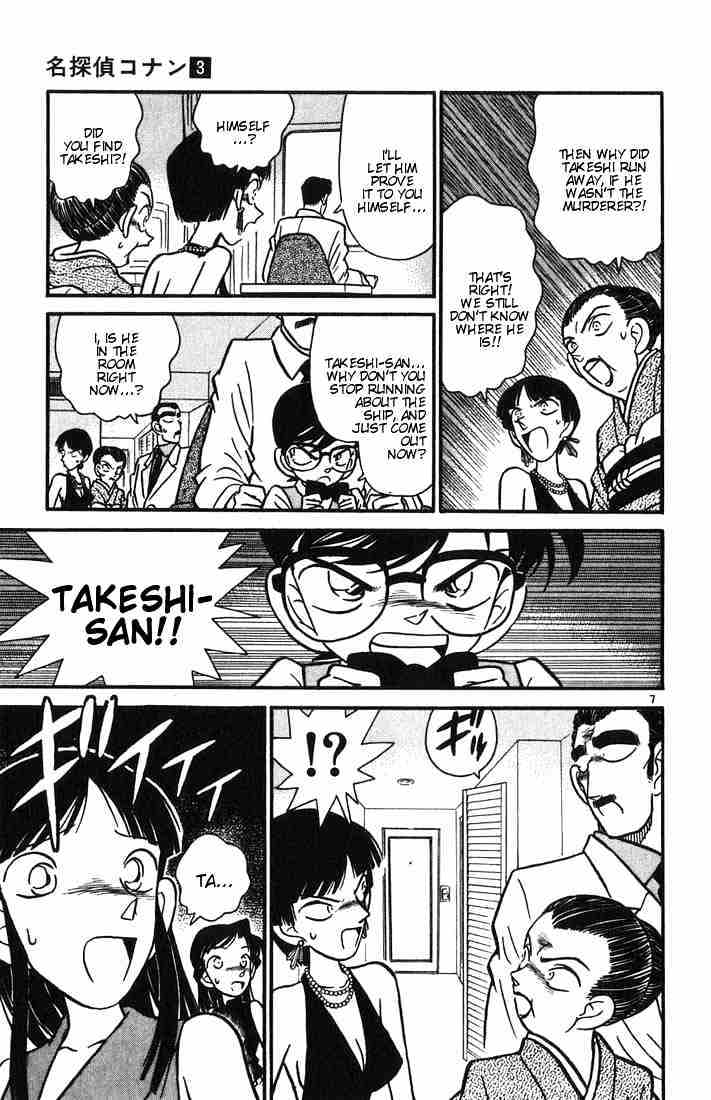 Chapter 25 - Page 7